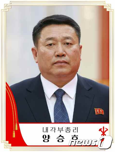 북한 정치국 후보위원 이름 올린 양승호 내각부총리
