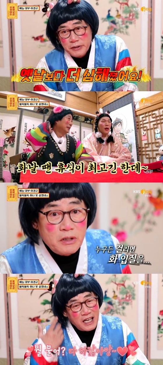 ‘Ask anything’ Lee Gyeong-gyu, the entertainment godfather’s troubles…  “I’m angry even when the microphone is full”