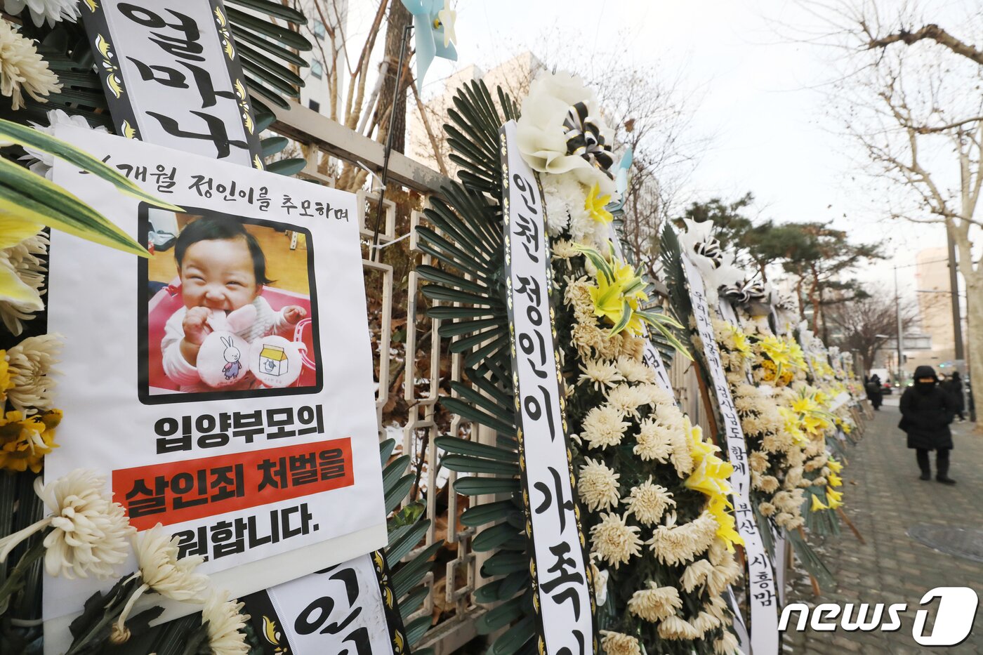 본문 이미지 - 12일 오전 서울 양천구 남부지방검찰청 앞에 정인이를 위한 추모 공간이 마련돼 있다. 2021.1.12/뉴스1 ⓒ News1 민경석 기자