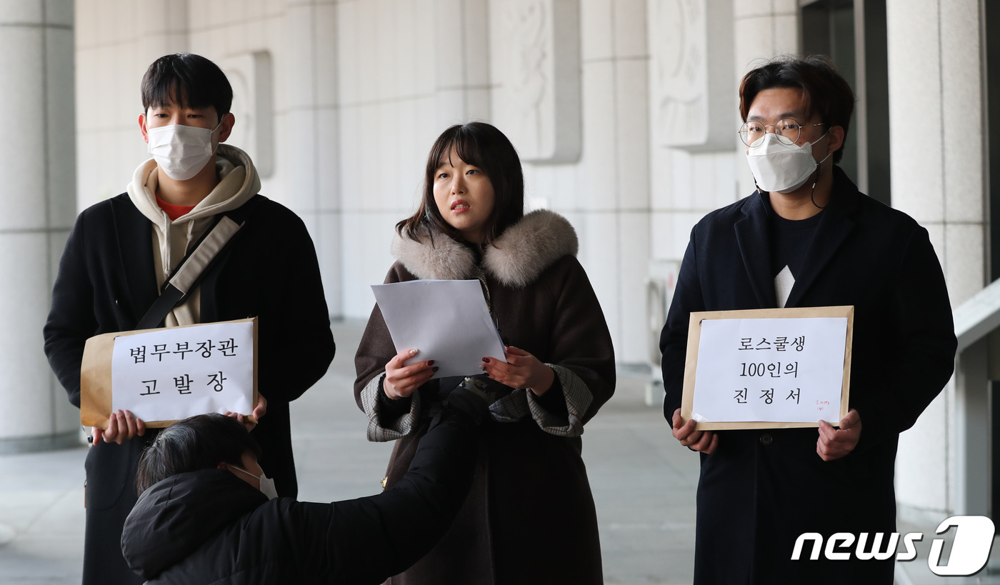(서울=뉴스1) 박지혜 기자 = 제10회 변호사시험 응시생들과 변호인 방효경 변호사가 12일 오전 서울 서초구 대검찰청 앞에서 추미애 법무부 장관을 직무유기 혐의로 고발하기 앞서 …