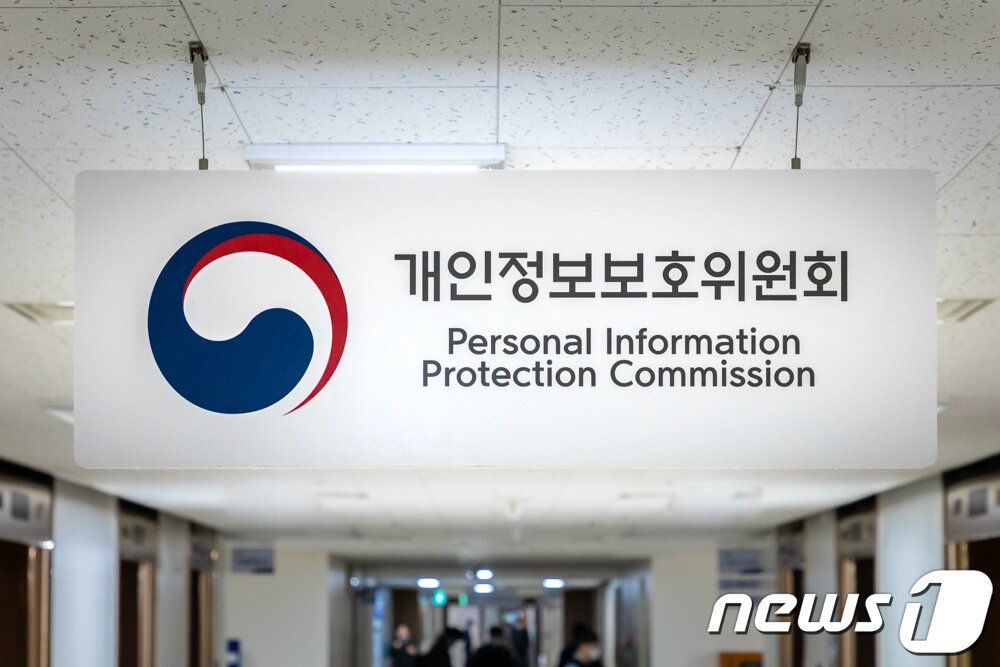 본문 이미지 - 개인정보보호위원회 명패 (개인정보보호위원회 제공) 2021.1.12/뉴스1