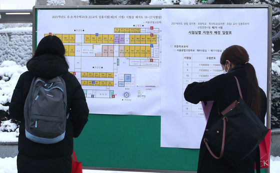 중등임용 출제 오류 인정됐지만 수험생 '패소'…구제 사실상 어려워