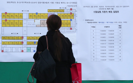 중등 임용시험 일정 그대로…법원, 집행정지 신청 기각