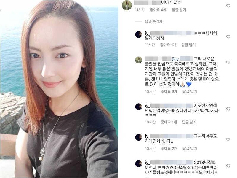 본문 이미지 - 홍인영 인스타그램 캡처 ⓒ 뉴스1