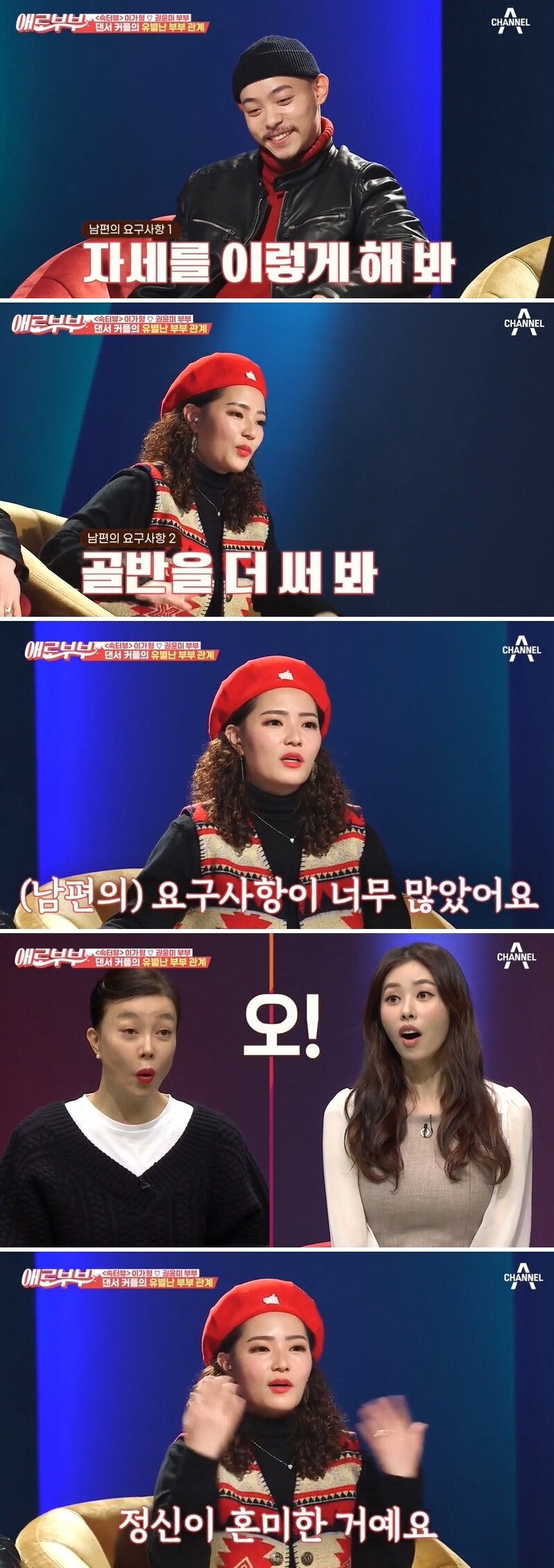 본문 이미지 - SKY, 채널A &#39;다시 뜨거워지고 싶은 애로부부&#39; 방송화면 갈무리 ⓒ 뉴스1