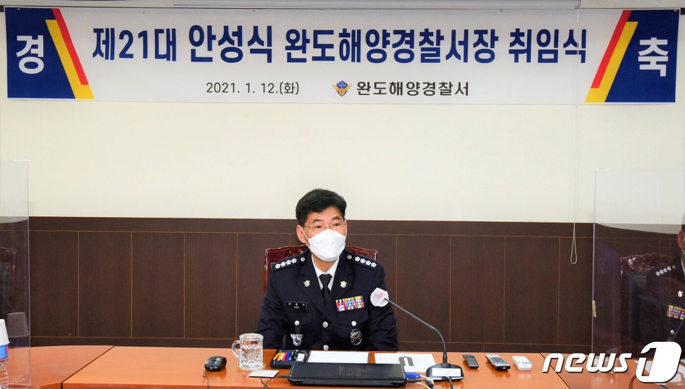 본문 이미지 - 제21대 완도해양경찰서장에 취임한 안성식 총경이 취임식에서 발언을 하고 있다.(완도해경 제공)2020.1.13 ⓒ 뉴스1 허단비 기자