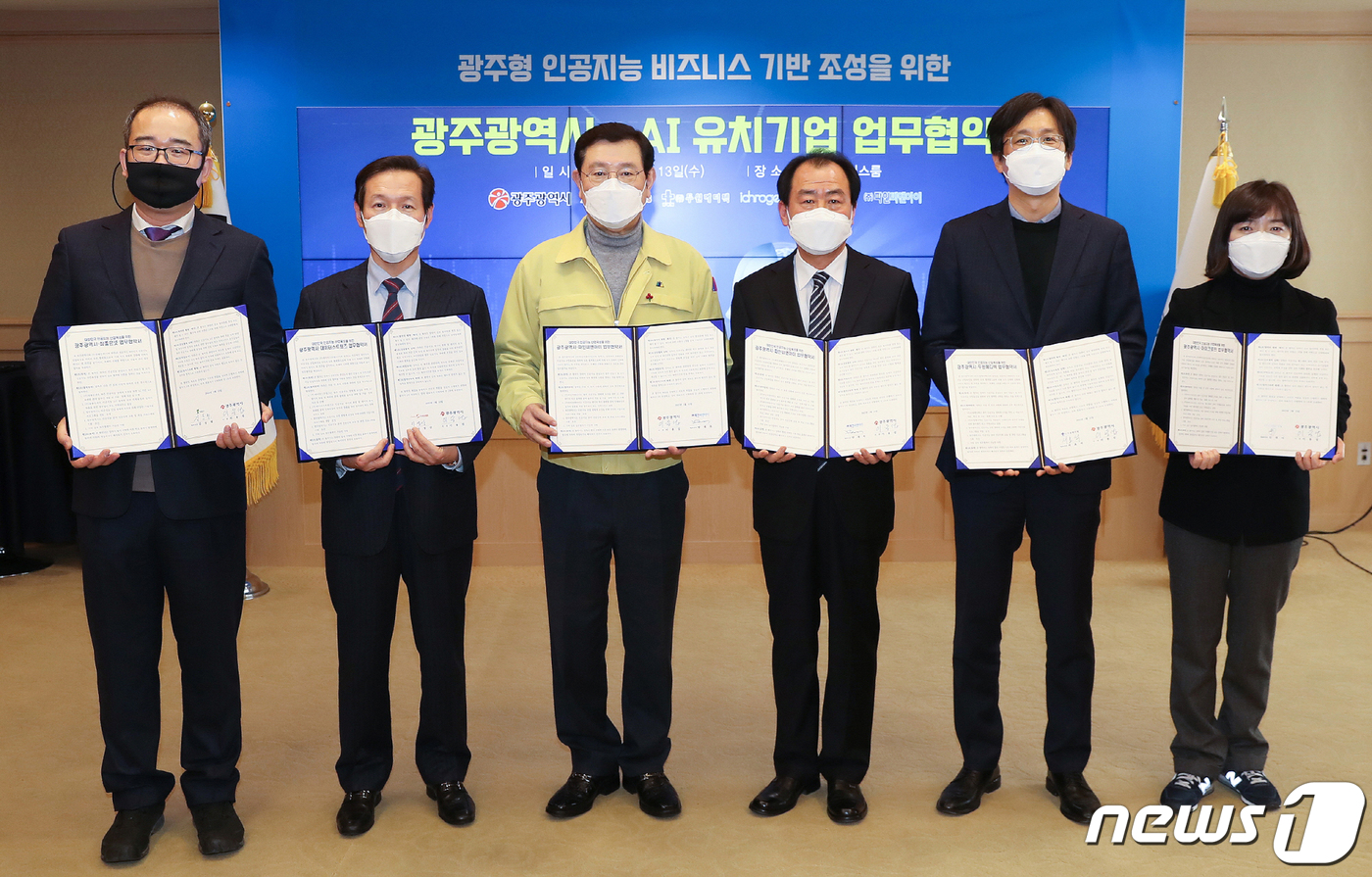 (광주=뉴스1) 박준배 기자 = 이용섭 광주시장이 13일 오후 시청 비즈니스룸에서 인공지능(AI) 전문기업인 ㈜데이터스트림즈, ㈜두원메디텍, ㈜아이크로진, ㈜참좋은넷, ㈜파인씨엔아 …