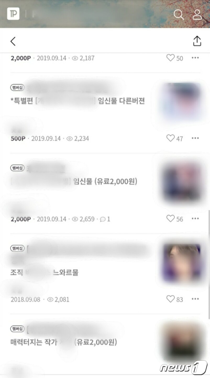 본문 이미지 - 현재 이같은 알패스는 음지 문화였던 과거와 달리 플랫폼까지 두고 수익 사업까지 이뤄지고 있다. ⓒ 뉴스1