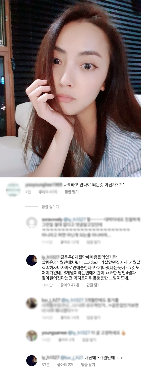 홍인영, 전승빈, 심은진 결혼 “이혼 기다리 듯 데이트?”  추가 댓글
