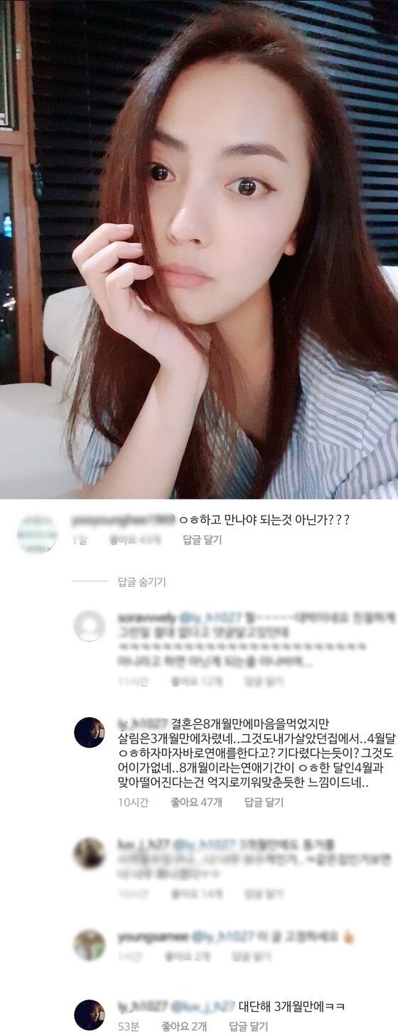 홍인영 인스타그램 © 뉴스1