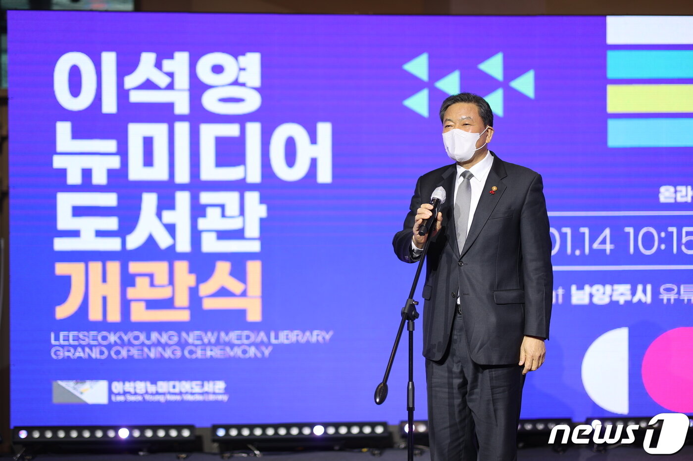 본문 이미지 - 황기철 국가보훈처장이 14일 경기도 남양주시 이석영뉴미디어도서관에서 열린 이석영뉴미디어도서관 개관식에서 축사하고 있다. (국가보훈처 제공) 2021.1.14/뉴스1