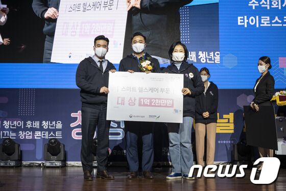 [사진] UNIST 학생창업기업 타이로스코프가 청청콘 헬스케어 부문에서 대상을 받았다(UNIST제공)© 뉴스1