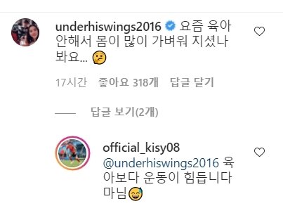 본문 이미지 - 축구선수 기성용 인스타그램 갈무리 ⓒ 뉴스1