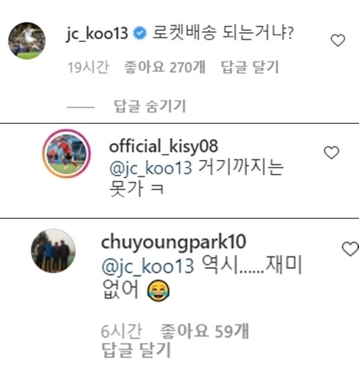 본문 이미지 - 축구선수 기성용 인스타그램 갈무리 ⓒ 뉴스1