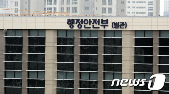 본문 이미지 - 행정안전부ⓒ 뉴스1 DB