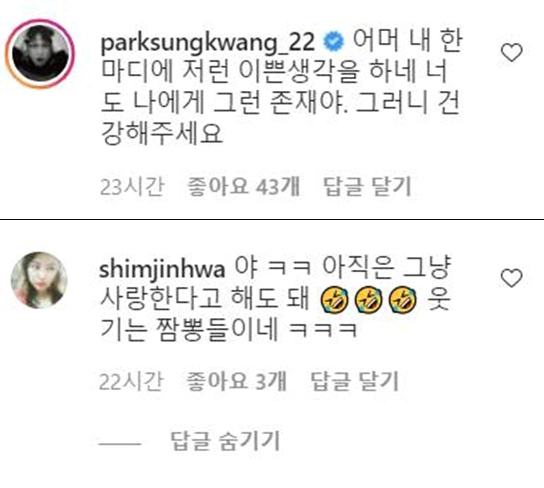 본문 이미지 - 이솔이 인스타그램 갈무리 ⓒ 뉴스1