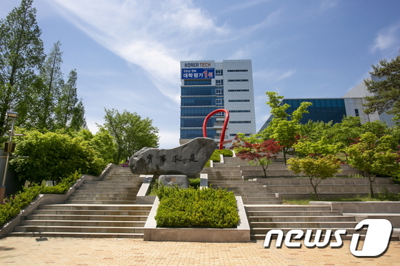 천안 한국기술교육대학교가 졸업생 500명 이상 4년제 대학 중 취업률 1위를 기록했다.© 뉴스1