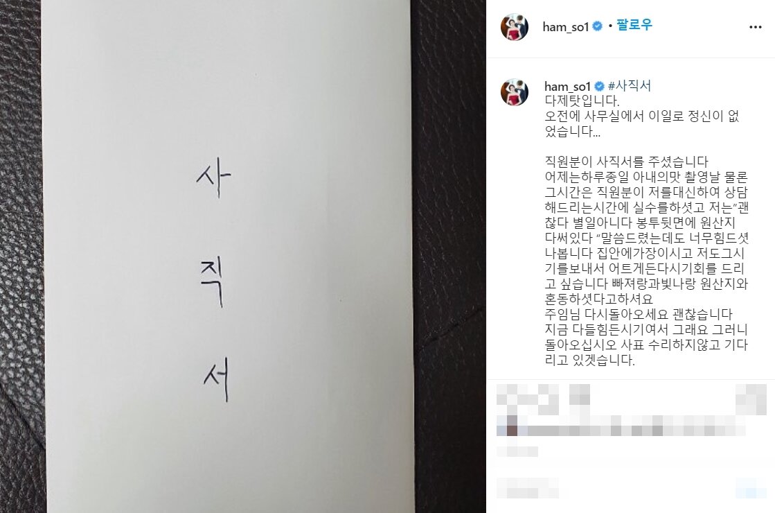 본문 이미지 - 배우 함소원 인스타그램 갈무리 ⓒ 뉴스1