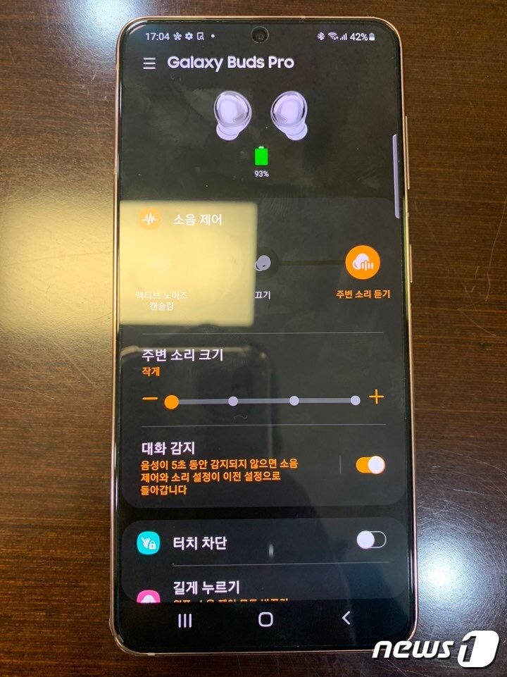 본문 이미지 - 삼성전자의 새로운 무선이어폰인 &#39;갤럭시버즈 프로&#39;는 액티브노이즈캔슬링 강도와 주변음 소리 크기를 조정할 수 있다. ⓒ 뉴스1