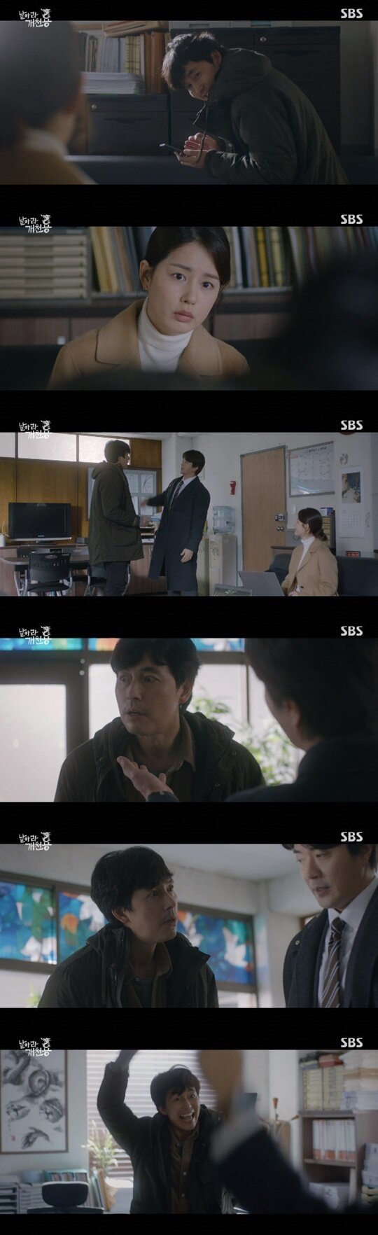 본문 이미지 - SBS '날아라 개천용' ⓒ 뉴스1