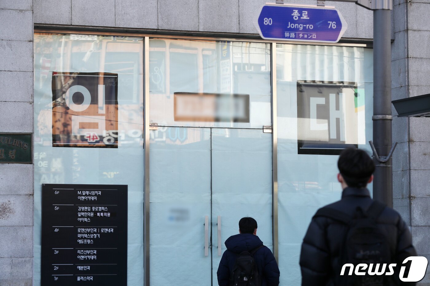 본문 이미지 - 17일 서울 종로 일대 상가 건물 폐업 매장에 임대 안내문이 붙어있다. 2021.1.17/뉴스1 ⓒ News1 민경석 기자