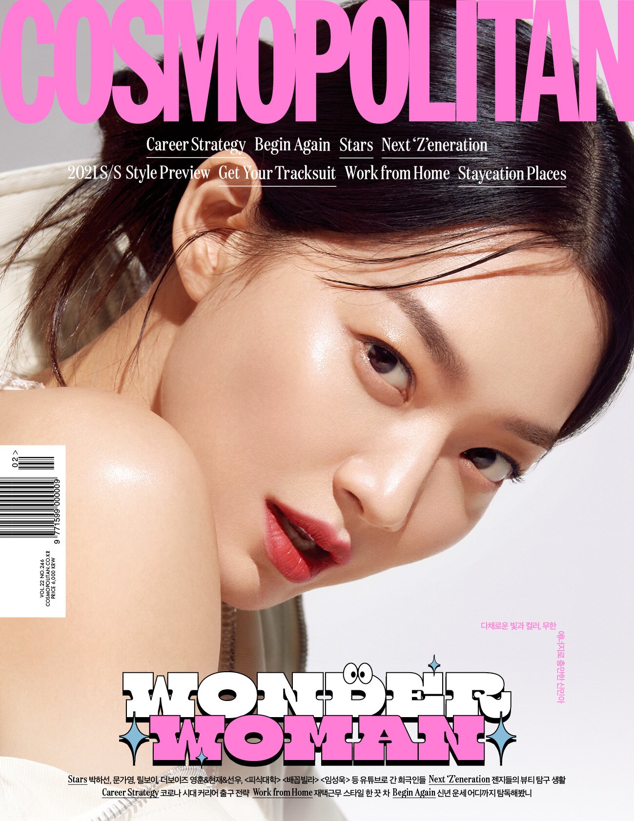 본문 이미지 - 신민아/코스모폴리탄 제공 ⓒ 뉴스1