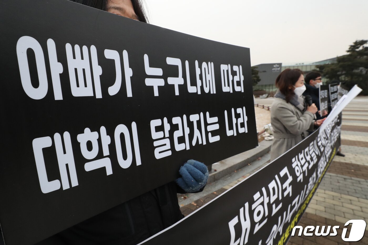 본문 이미지 - 교육바로세우기운동본부 관계자들이 18일 오전 서울 청와대 분수대 앞에서 조국 전 법무부 장관의 딸 조민 씨의 의사국시 합격과 관련해 문재인 대통령에게 공정과 정의를 묻는 기자회견을 하고 있다. 2021.1.18/뉴스1 ⓒ News1 민경석 기자
