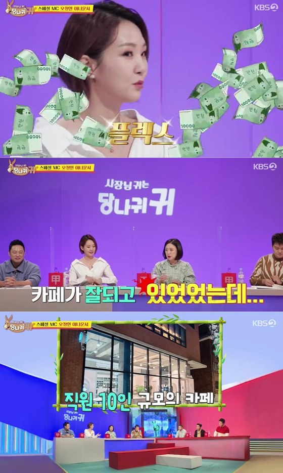 Oh Jeong-yeon “10 employees are worried about the existence of a cafe”…  Hyun Joo-yeop “Oh Jung-yeon talks too much”