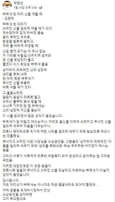 본문 이미지 - 박영선 중소벤처기업부 장관 페이스북 갈무리 ⓒ 뉴스1