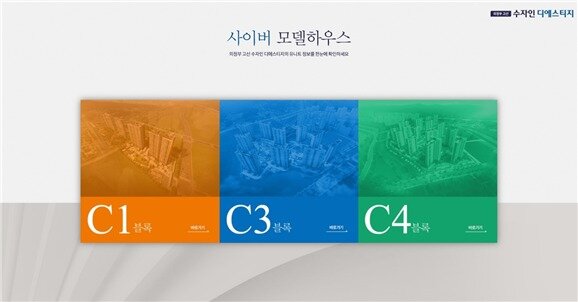 본문 이미지 - 의정부 고산 수자인 디에스티지 사이버 모델하우스 메인화면 모습./자료제공=한양ⓒ 뉴스1