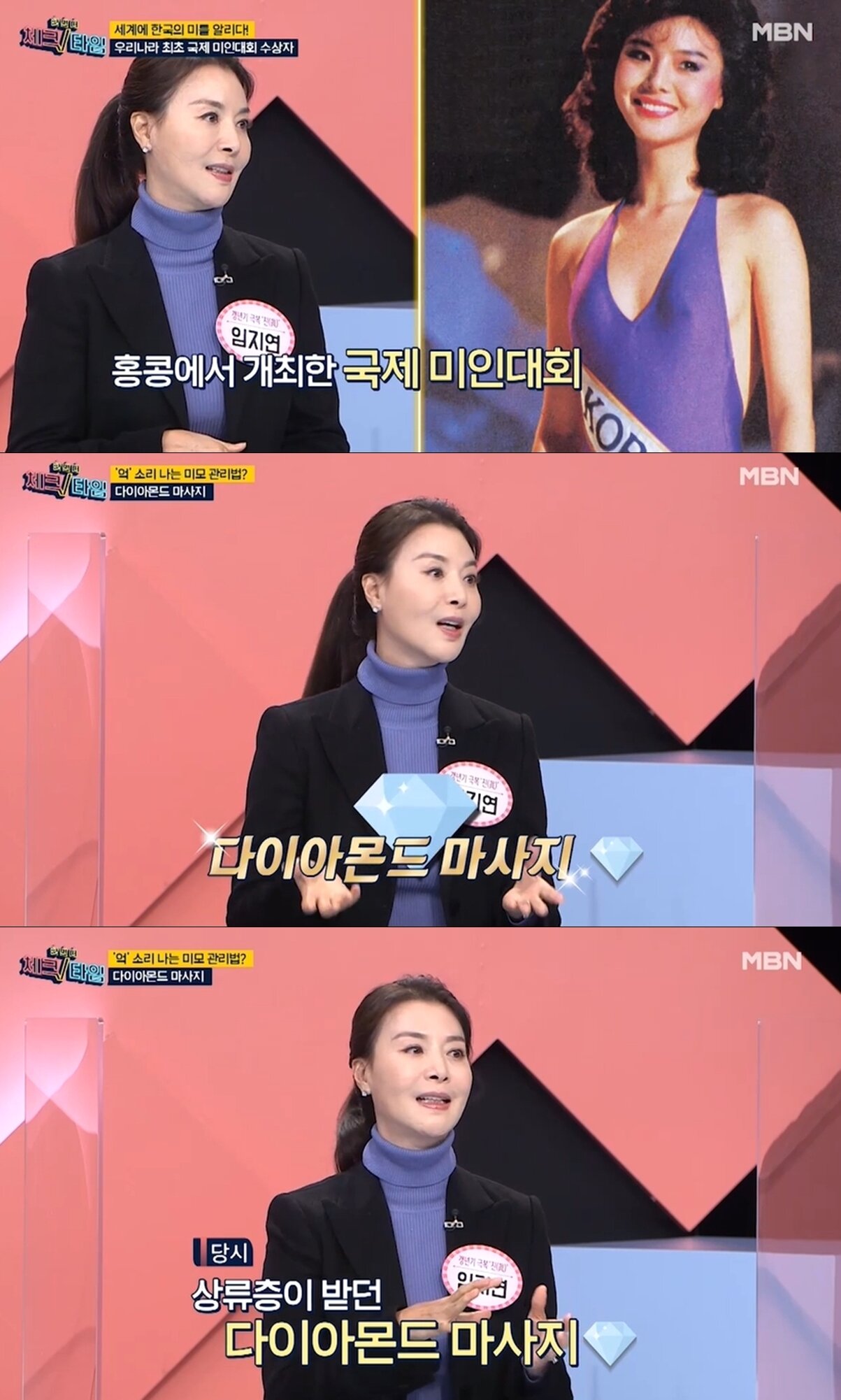 본문 이미지 - MBN 시사교양프로그램 &#39;한번 더 체크타임&#39; 방송화면 갈무리 ⓒ 뉴스1