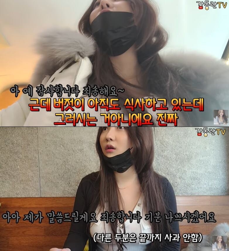 본문 이미지 - 유튜브 채널 '감동란TV'에 '레전드 과학시간' 영상 갈무리 ⓒ 뉴스1