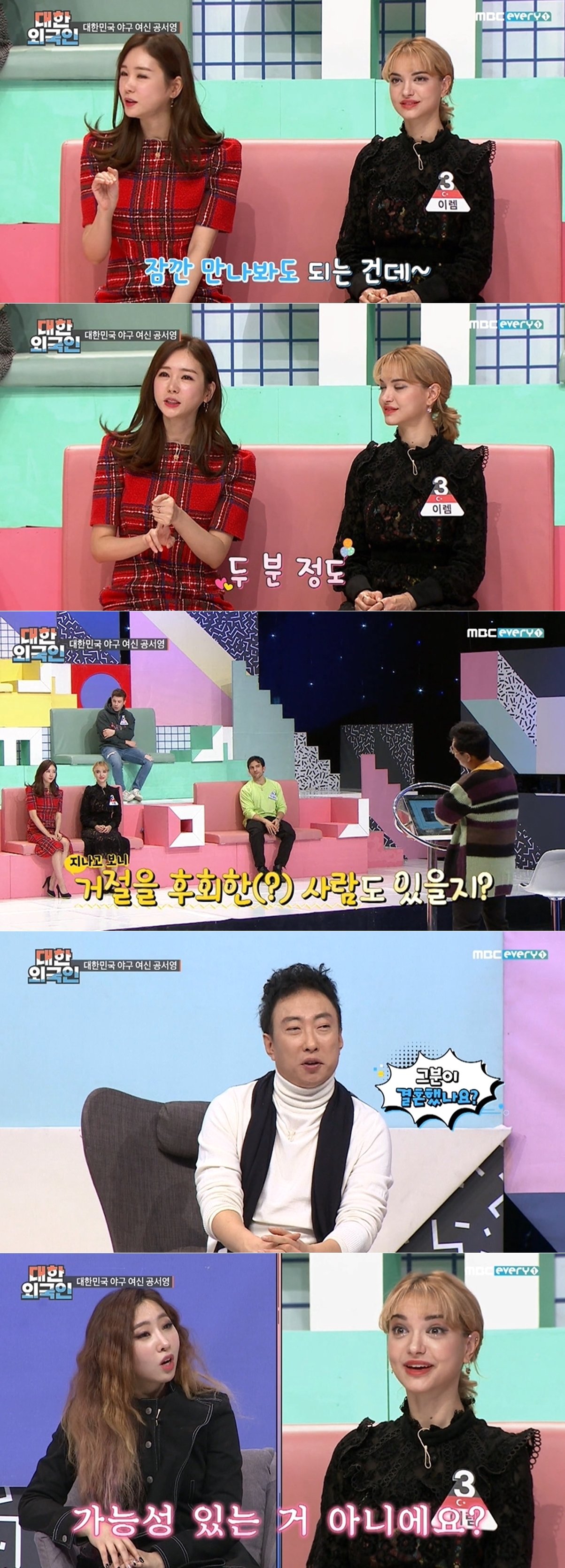 MBC every1 &#39;대한외국인&#39; 방송화면 갈무리 ⓒ 뉴스1