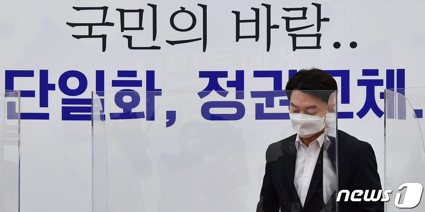 본문 이미지 - 안철수 국민의당 대표가 21일 오전 서울 여의도 국회에서 열린 최고위원회의에 참석하고 있다. 2021.1.21/뉴스1 ⓒ News1 성동훈 기자