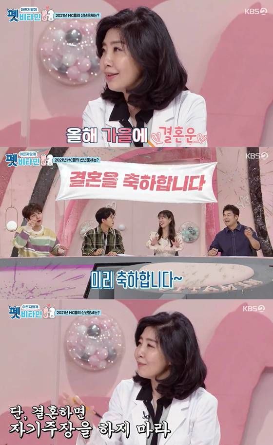 KBS2 '펫 비타민' 방송화면 갈무리 © 뉴스1
