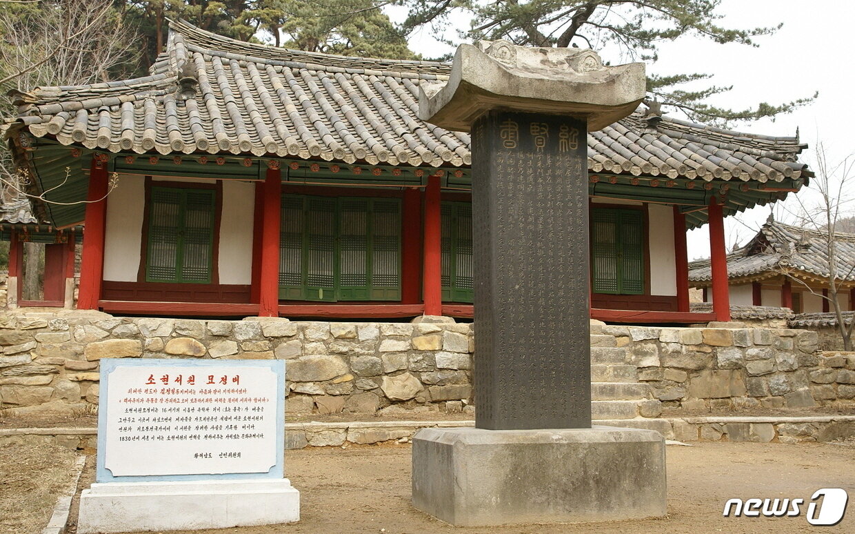 본문 이미지 - 황해남도 벽동군 석담리 '석담명승지' 안에 있는 소현소원의 묘정비(1830년 세움)와 은병정사(강당). 은병정사 뒤쪽으로 사당 건물이 있고, 오른쪽으로 숙소인 요금정(瑤琴亭)이 자리하고 있다. (미디어한국학 제공) 2021.01.23.ⓒ 뉴스1