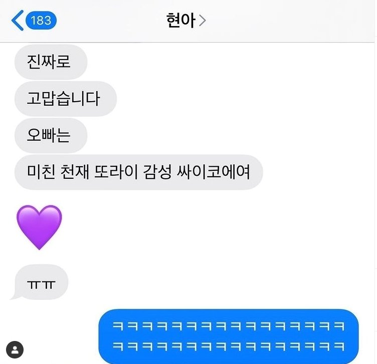 본문 이미지 - 가수 싸이 인스타그램 갈무리 ⓒ 뉴스1