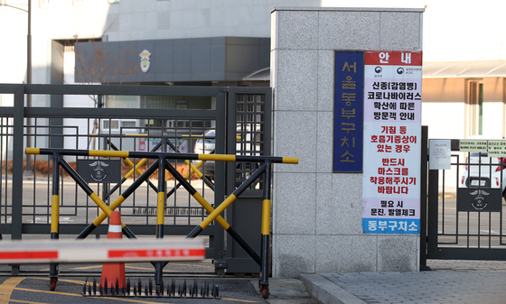 [단독]코로나 감염 동부구치소 수용자들, 추미애 상대 손배소 패소 확정