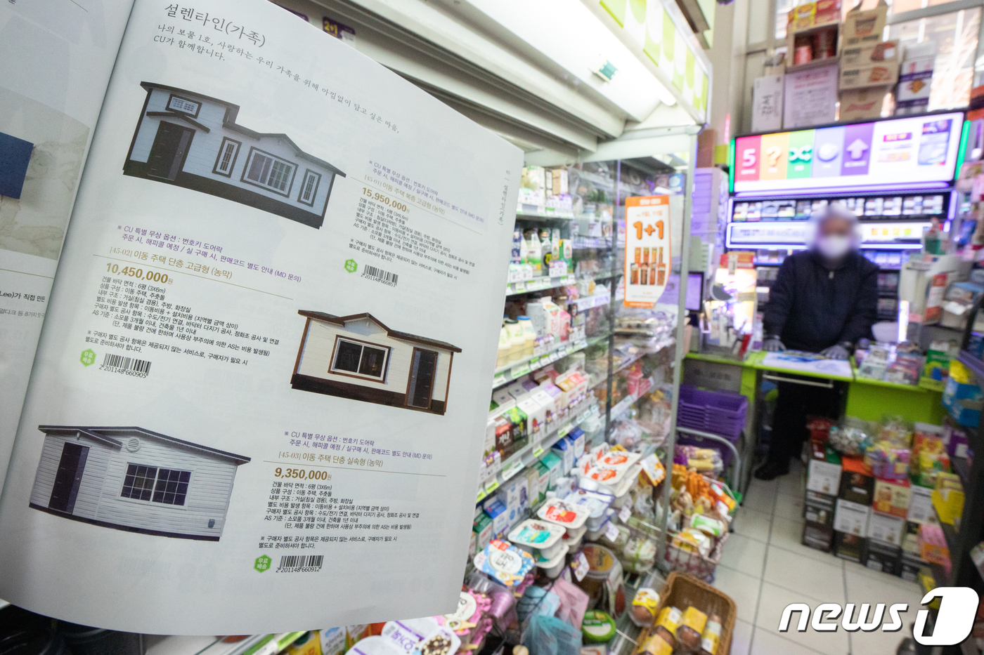 (서울=뉴스1) 이재명 기자 = CU가 올해 설 명절을 맞아 업계 최초로 '이동형 주택'을 설 선물로 선보인다.CU는 다음달 3일까지 '기분 좋은 설렘 전하는 설렌타인' 기획전을 …