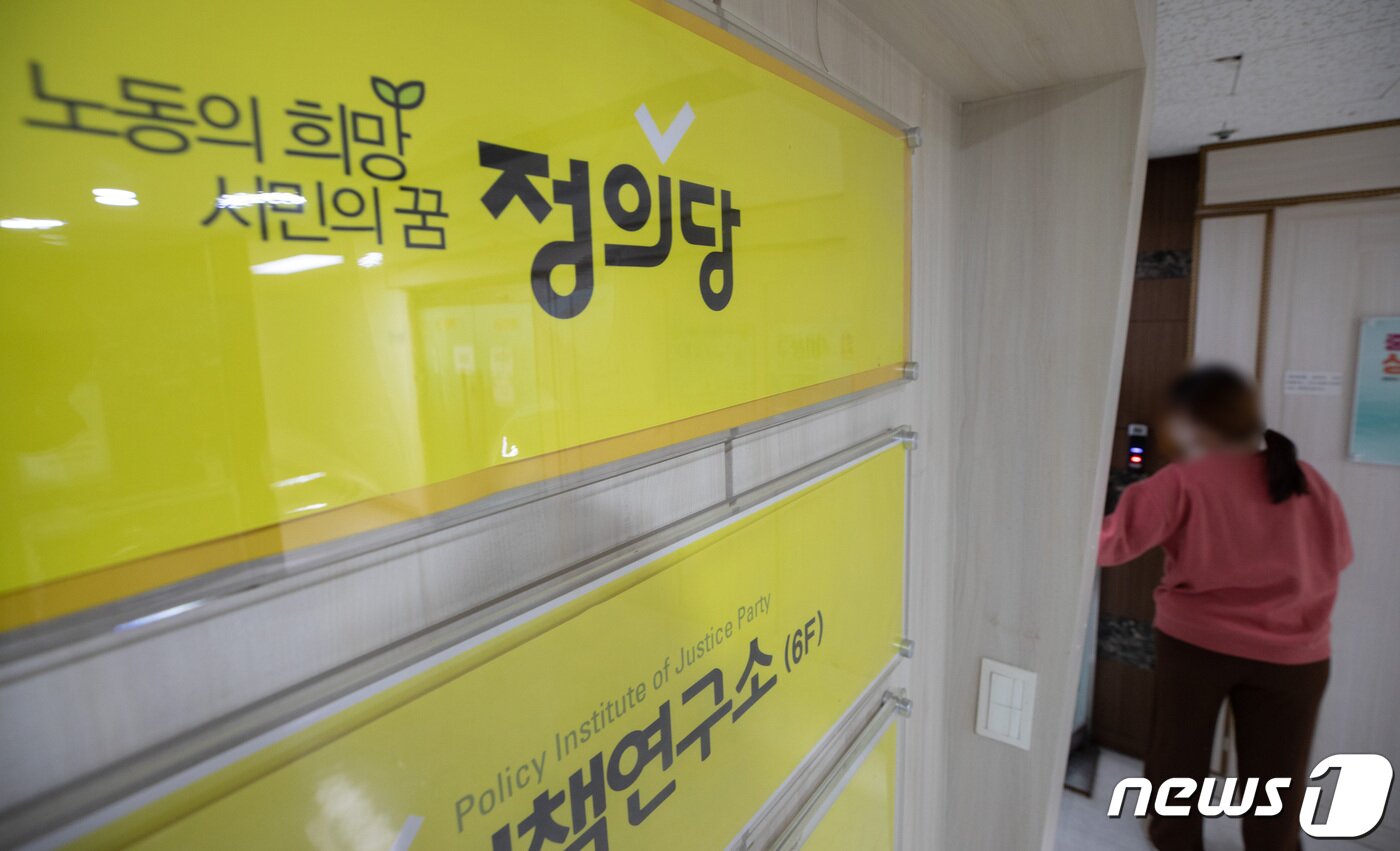 본문 이미지 - 김종철 정의당 대표가 25일 같은 당 소속 장혜영 의원 성추행 사실을 인정하며 당 대표직에서 사퇴했다. 2021.1.25/뉴스1 ⓒ News1 이재명 기자