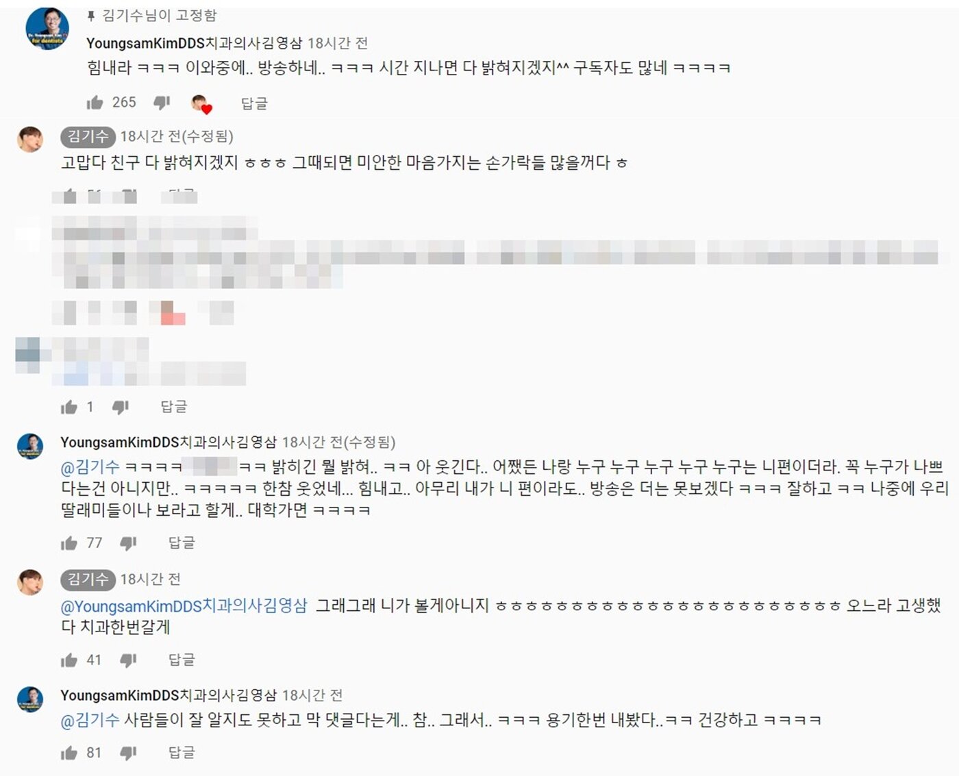 본문 이미지 - 개그맨 김기수 유튜브 채널 갈무리 ⓒ 뉴스1