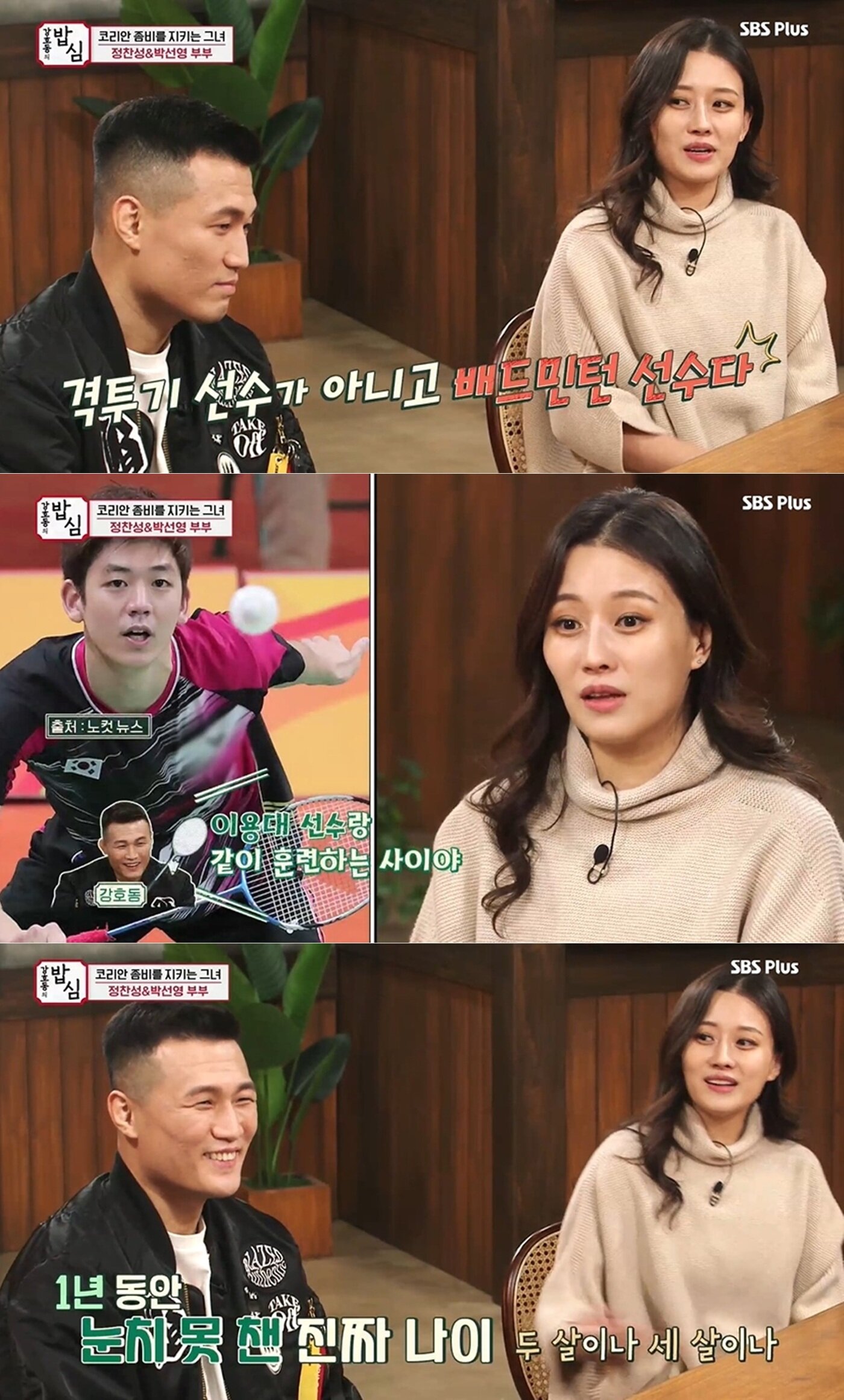 본문 이미지 - SBS플러스 '강호동의 밥심' 방송화면 갈무리 ⓒ 뉴스1