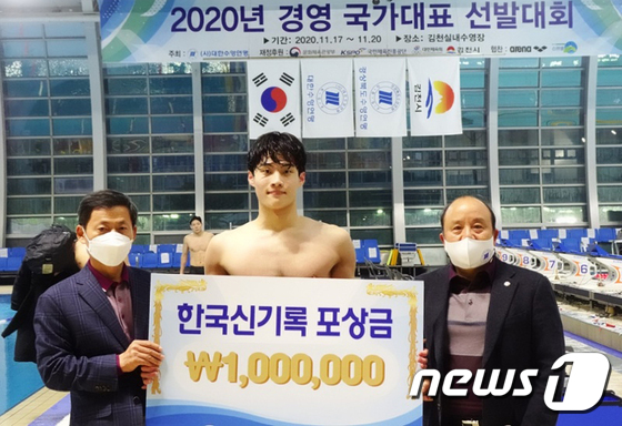 황선우, 자유형 200m 세계주니어 신기록 \'한국 수영 최초\'