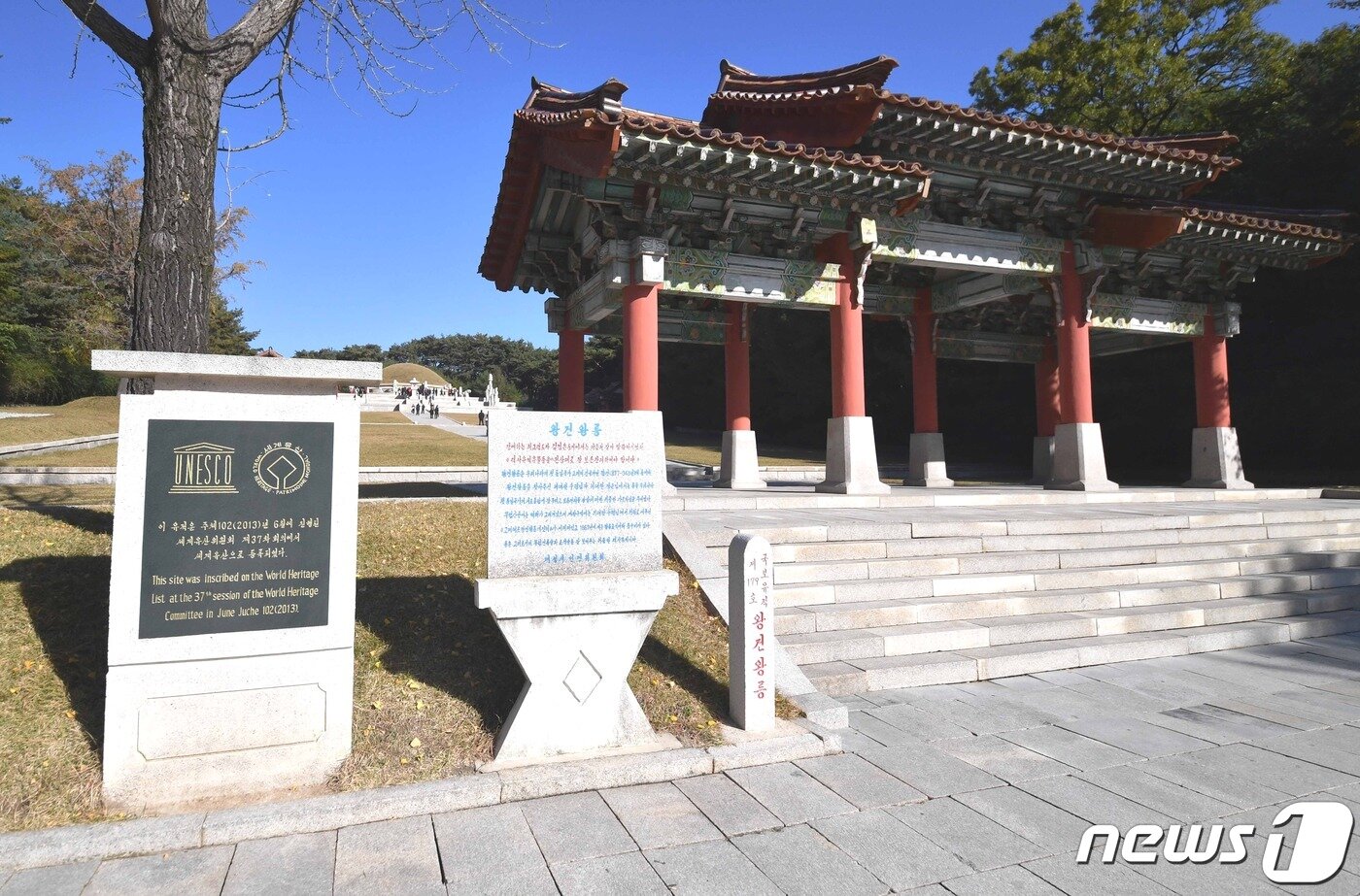 본문 이미지 - 고려 태조 왕건과 왕비의 무덤인 현릉(顯陵) 입구 모습. (미디어한국학 제공) 2021.01.30.ⓒ 뉴스1