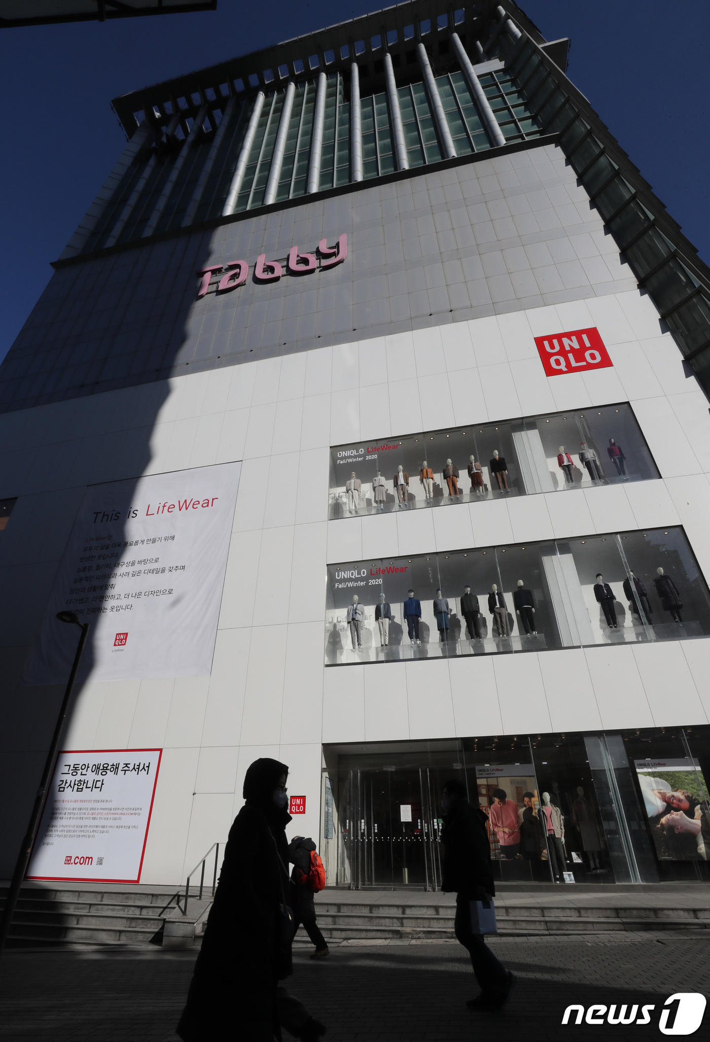 (서울=뉴스1) 박세연 기자 = 29일 서울 중구 명동의 유니클로 명동중앙점에 영업종료 안내문이 걸려있다. 유니클로 명동중앙점은 31일 영업을 종료한다. 2021.1.29/뉴스1