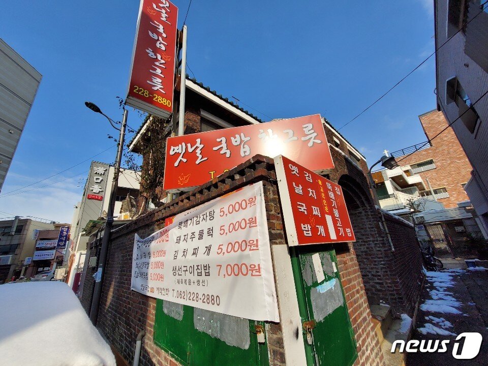 본문 이미지 - 식당 전경.ⓒ 뉴스1