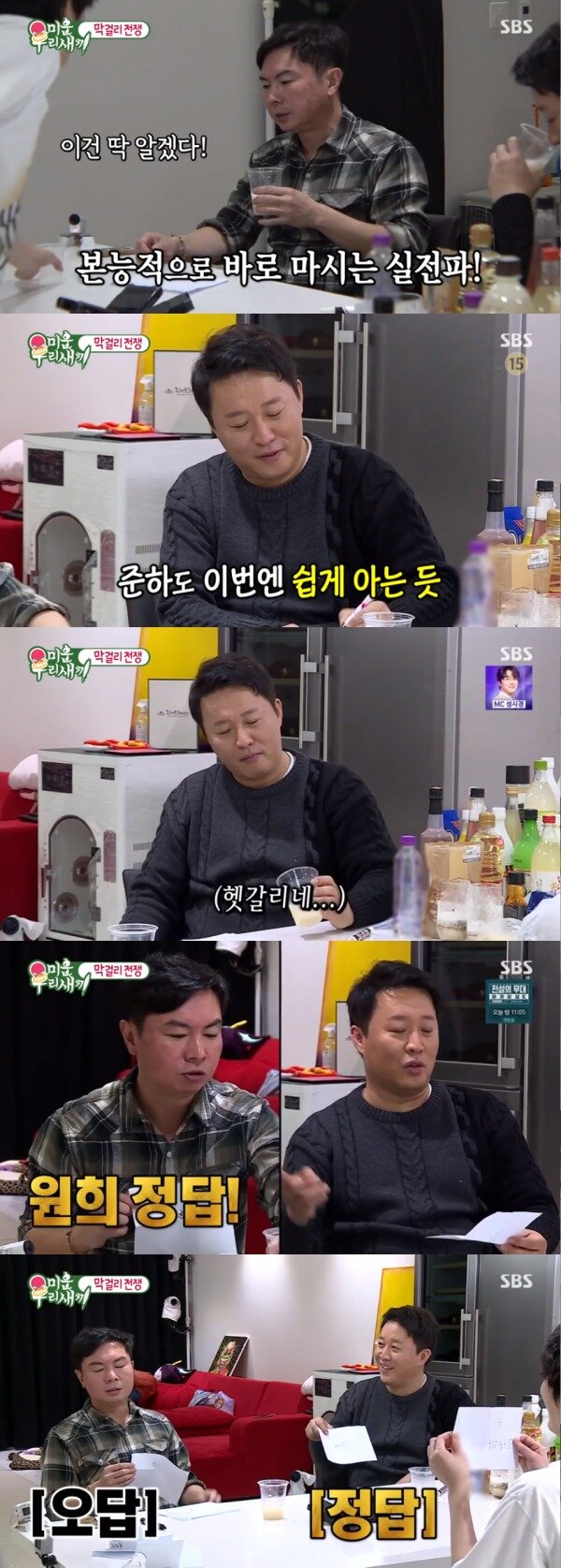 본문 이미지 - SBS &#39;미운 우리 새끼&#39; 방송 화면 캡처 ⓒ 뉴스1