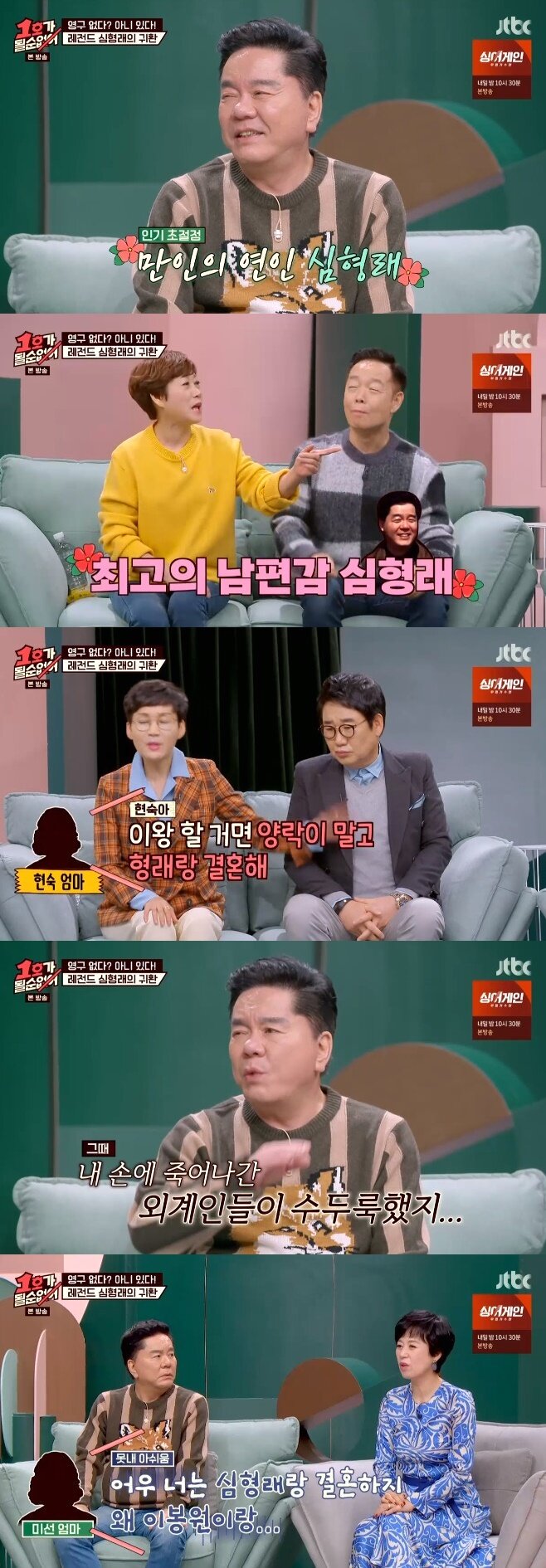 본문 이미지 - jtbc 캡처ⓒ 뉴스1