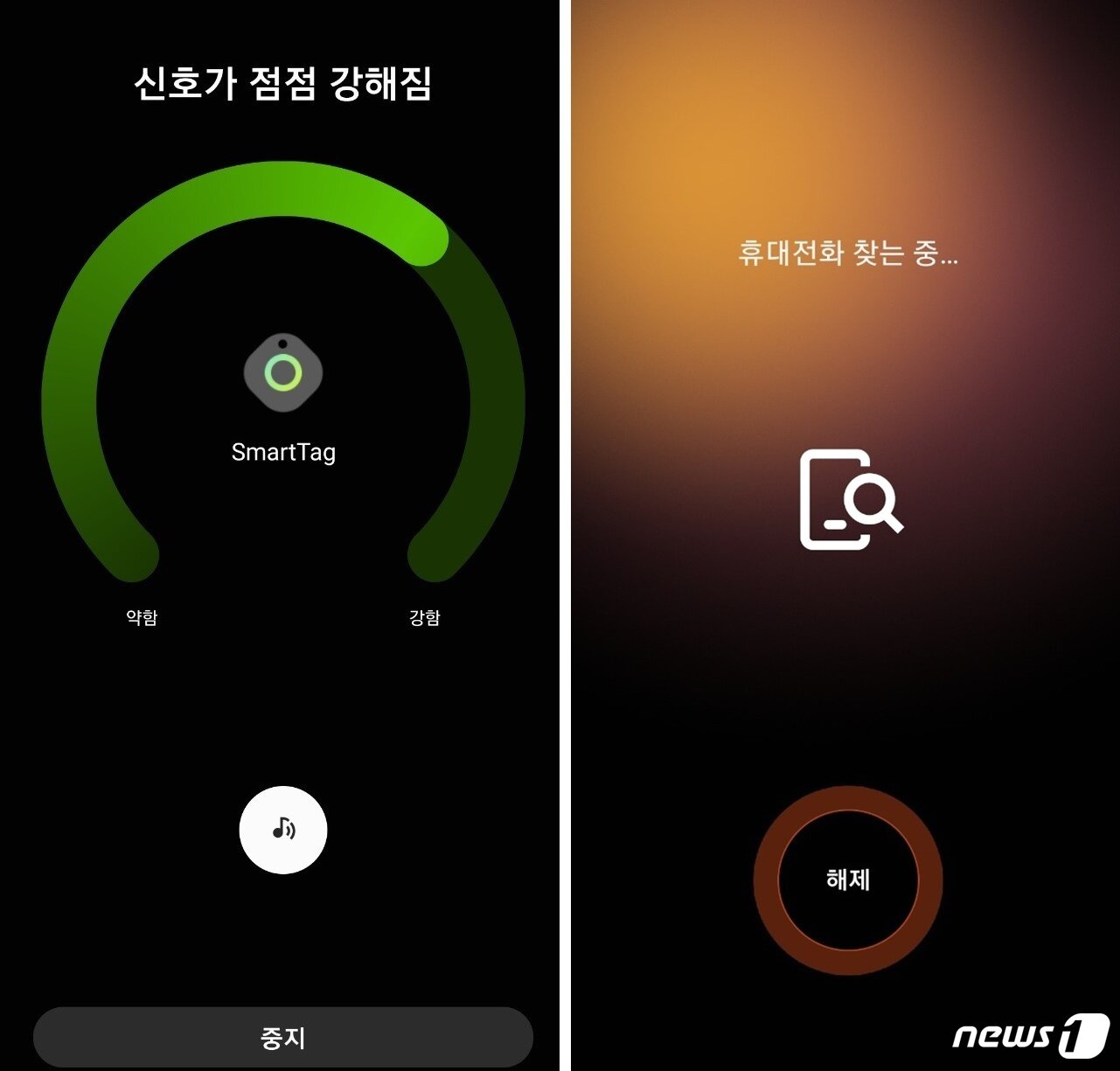 본문 이미지 - 스마트태그의 '내 근처 탐색' 기능(왼쪽), '태그로 디바이스 찾기' 기능(오른쪽). ⓒ News1 조소영 기자