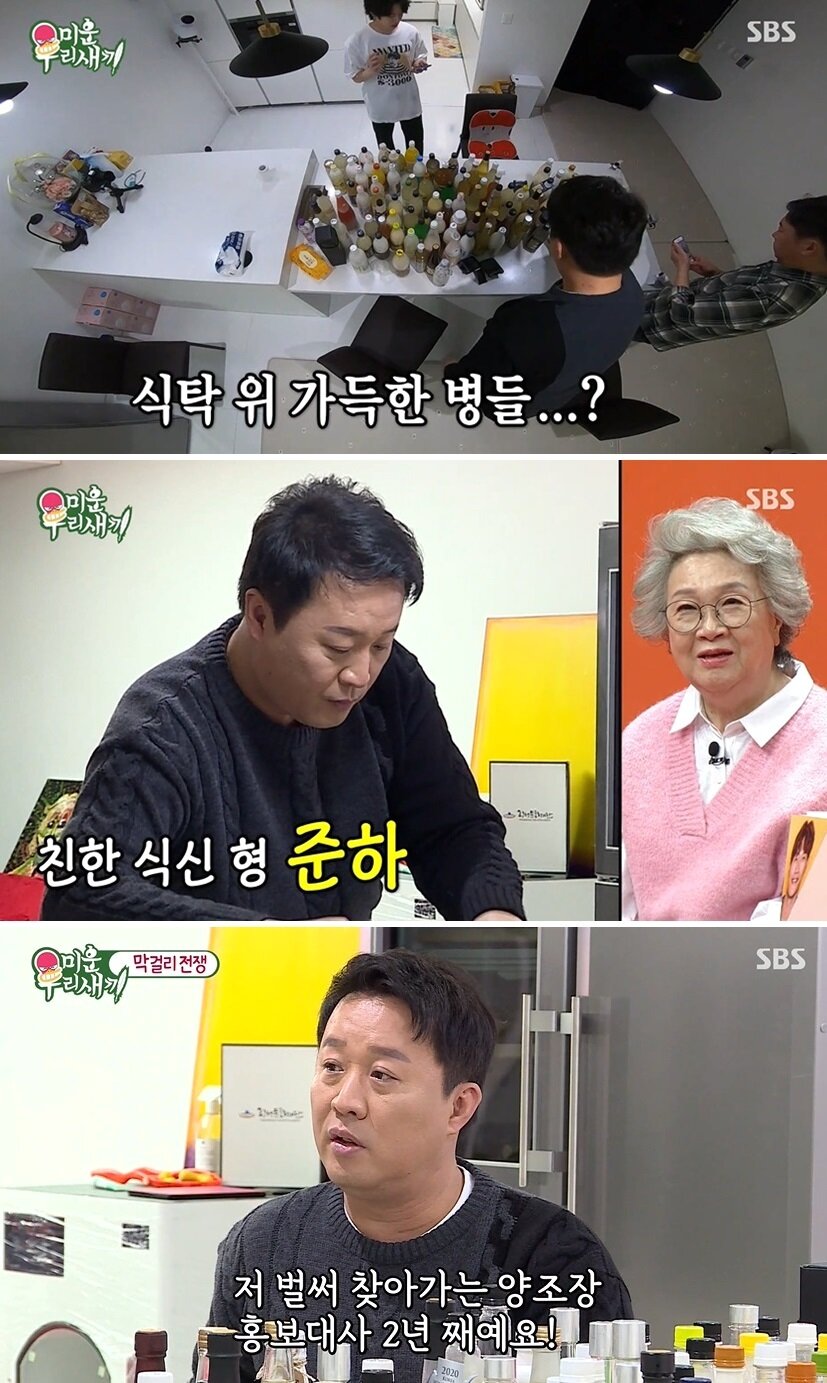 본문 이미지 - SBS 예능프로그램 '미운 우리 새끼' 방송화면 갈무리 ⓒ 뉴스1